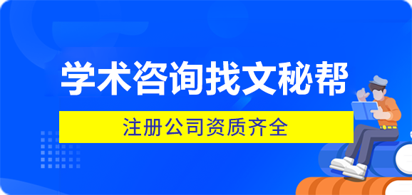 发论文选大网站